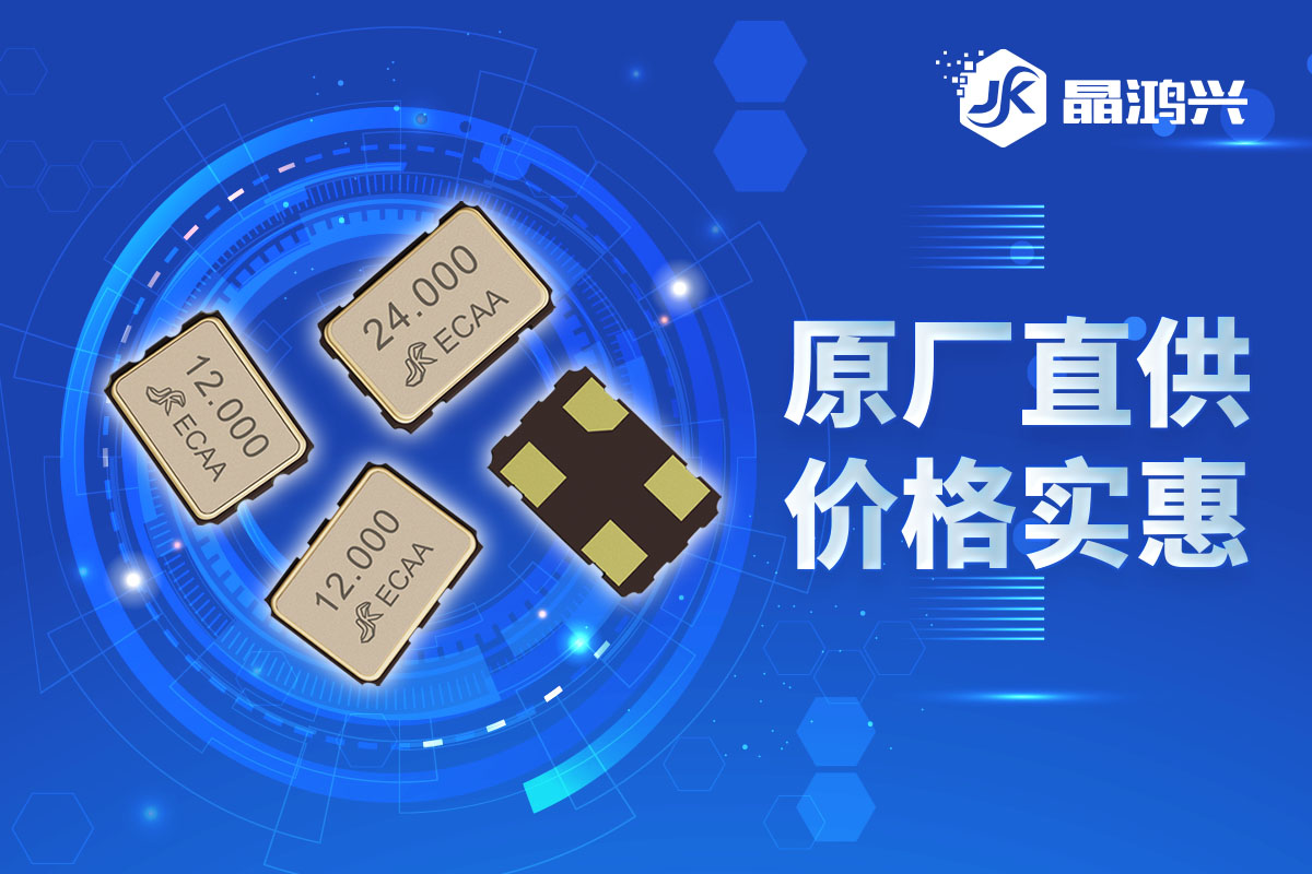 晶振選型應(yīng)該注意哪些參數(shù)?